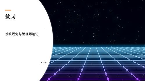 第2篇 信息技术知识1