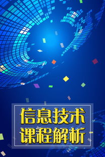 信息技术论文 –