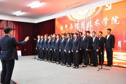 电气与信息技术学院举办 五 四表彰 暨 聆听红色记忆,重温峥嵘岁月 颁奖典礼