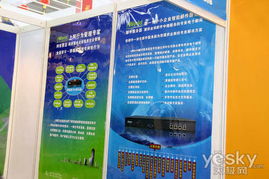 高交会见闻之网络警卫专家 oa系统终身免费