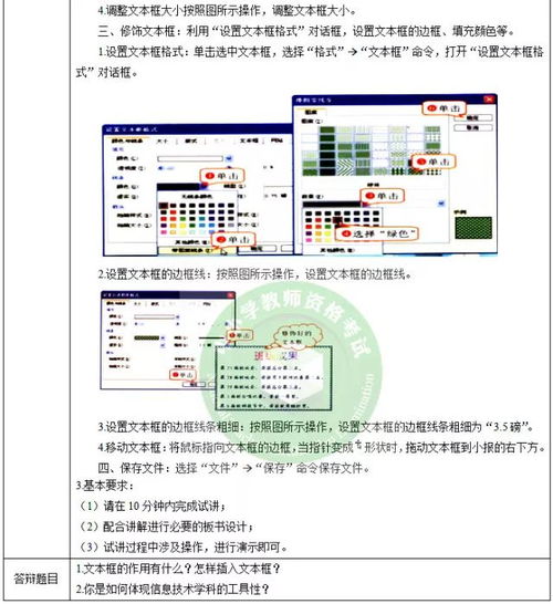 小学信息技术《计算机的组成》教学设计