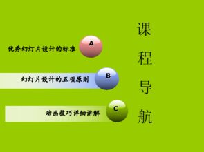 神奇的动画 信息技术中的创想与实现