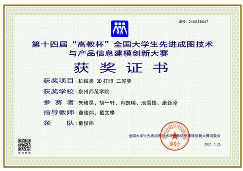 信息技术学院学子在全国大学生先进成图技术与产品信息建模创新大赛中勇创佳绩