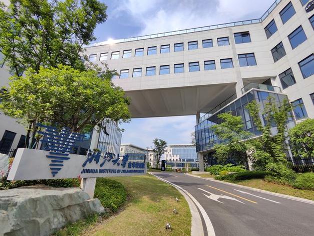 新一代信息技术发展论坛在金东区举行